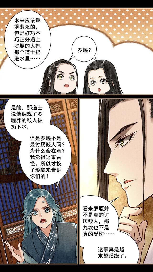 我的猫咪上仙韩漫全集-39_39话无删减无遮挡章节图片 