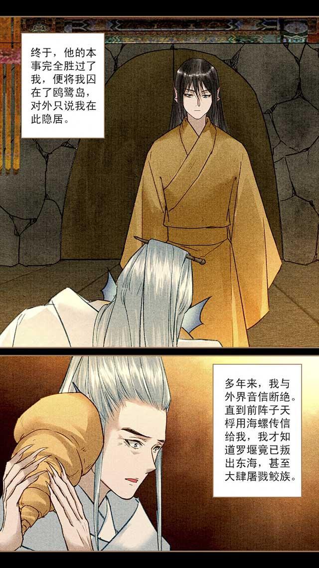 我的猫咪上仙韩漫全集-42_42话无删减无遮挡章节图片 