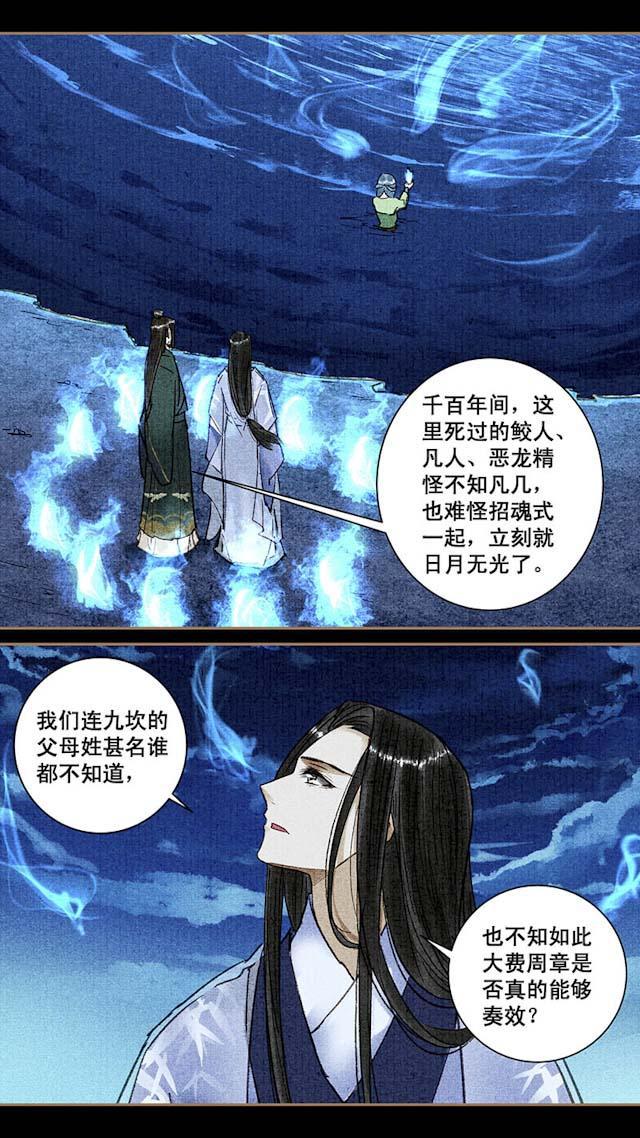 我的猫咪上仙韩漫全集-43_43话无删减无遮挡章节图片 
