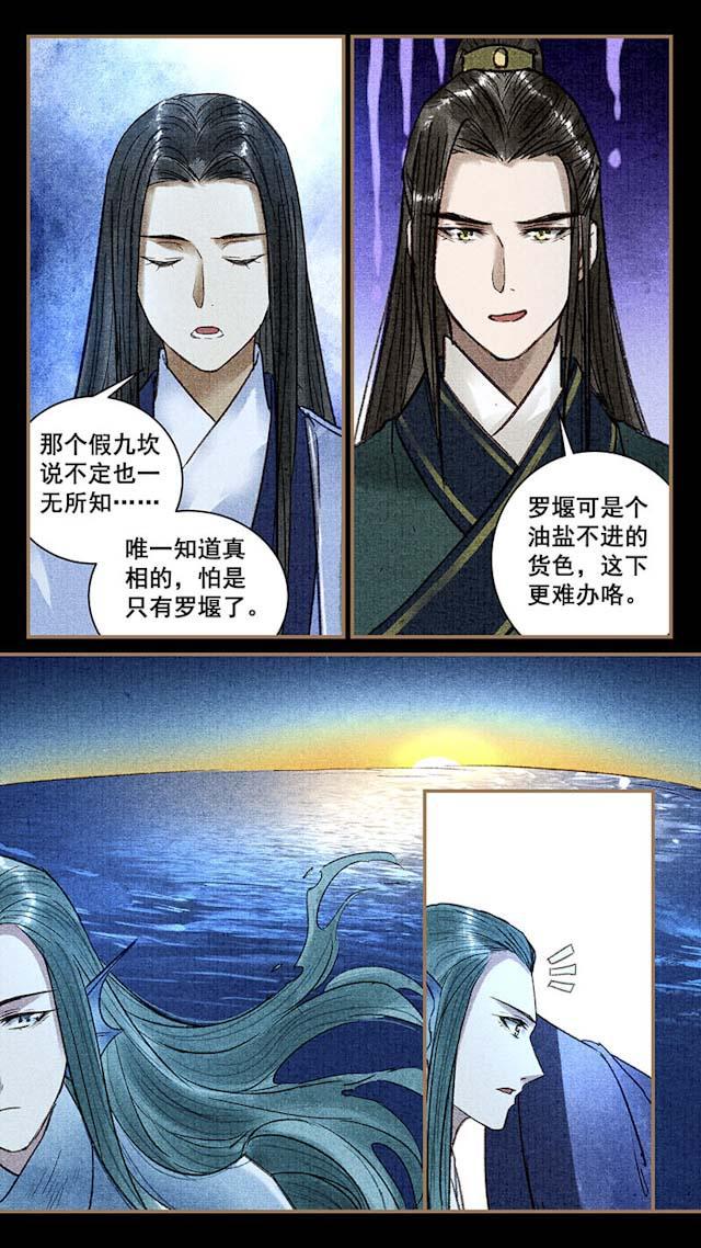 我的猫咪上仙韩漫全集-44_44话无删减无遮挡章节图片 