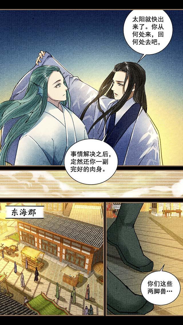 我的猫咪上仙韩漫全集-44_44话无删减无遮挡章节图片 