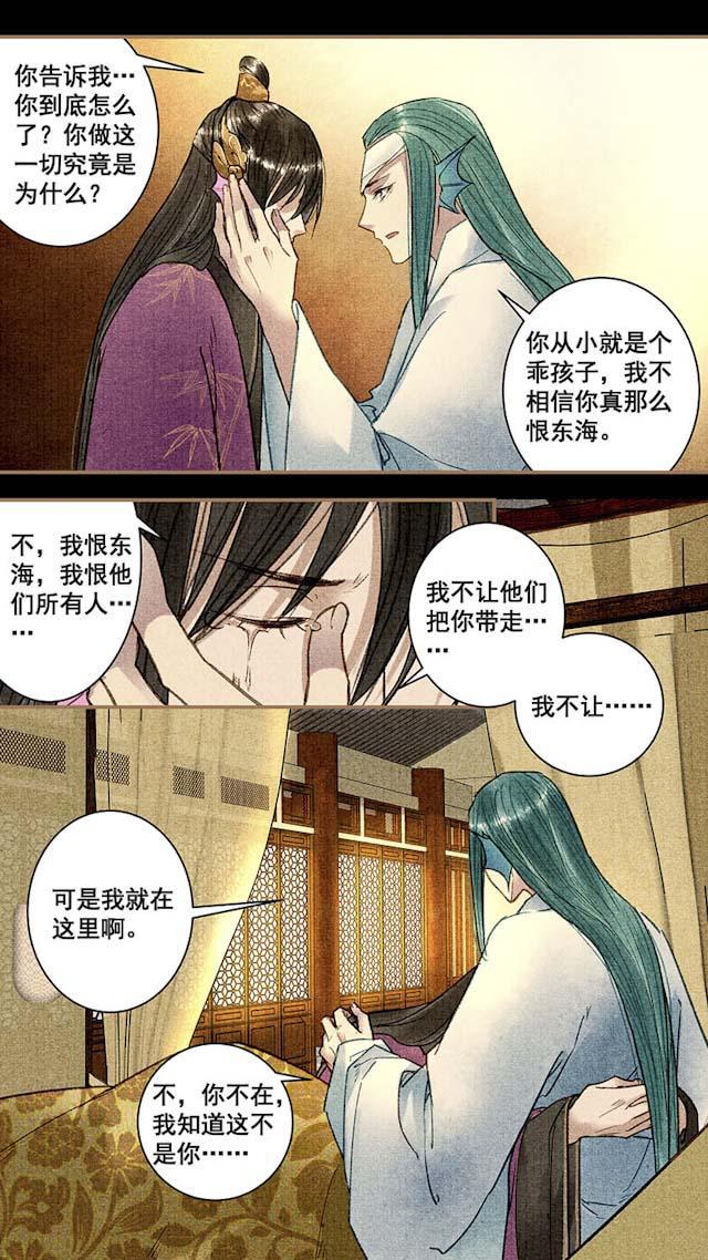 我的猫咪上仙韩漫全集-45_45话无删减无遮挡章节图片 