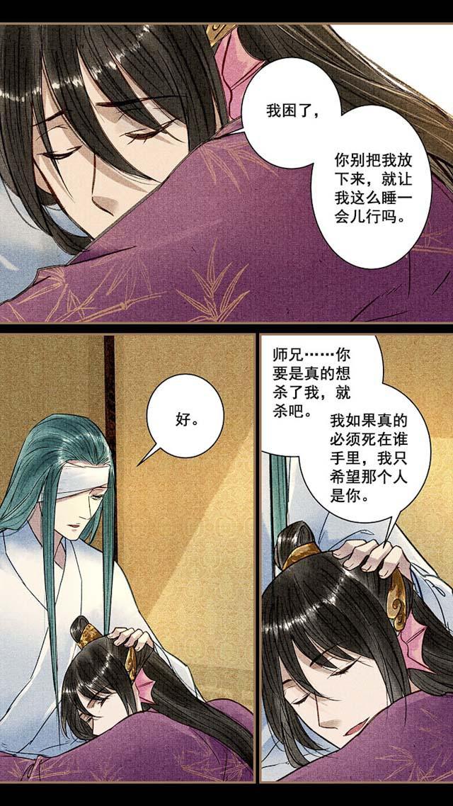 我的猫咪上仙韩漫全集-46_46话无删减无遮挡章节图片 