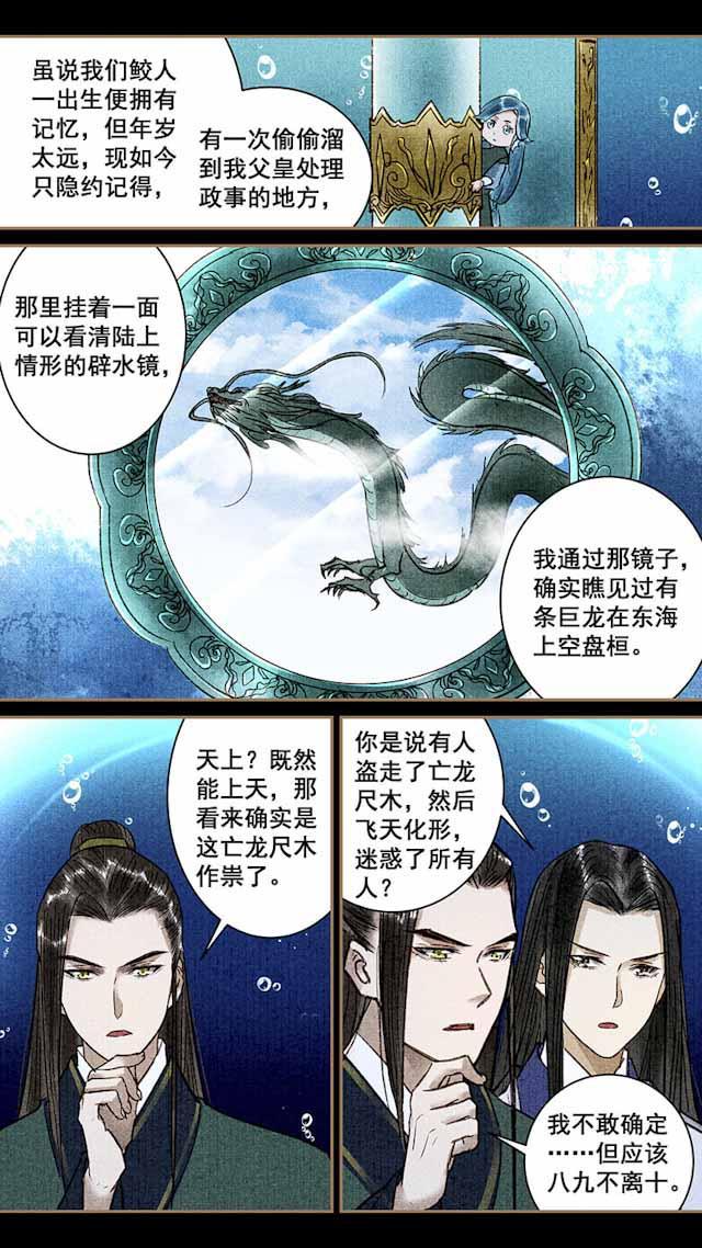 我的猫咪上仙韩漫全集-47_47话无删减无遮挡章节图片 