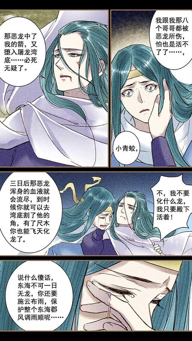 我的猫咪上仙韩漫全集-49_49话无删减无遮挡章节图片 