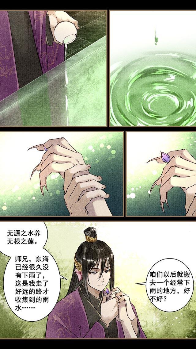 我的猫咪上仙韩漫全集-51_51话无删减无遮挡章节图片 