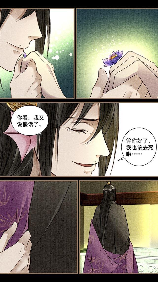 我的猫咪上仙韩漫全集-51_51话无删减无遮挡章节图片 