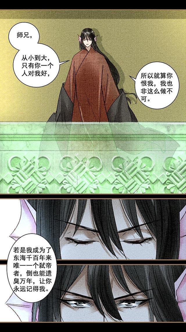 我的猫咪上仙韩漫全集-51_51话无删减无遮挡章节图片 
