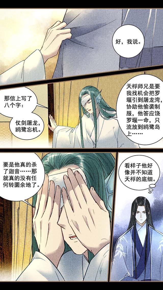 我的猫咪上仙韩漫全集-52_52话无删减无遮挡章节图片 