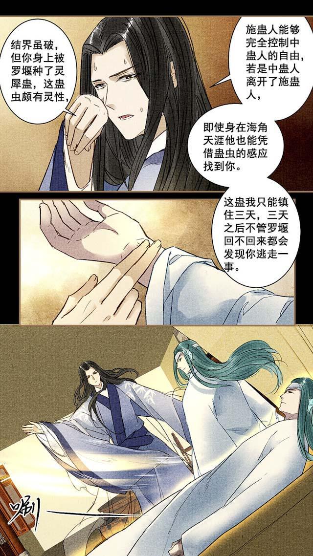 我的猫咪上仙韩漫全集-52_52话无删减无遮挡章节图片 