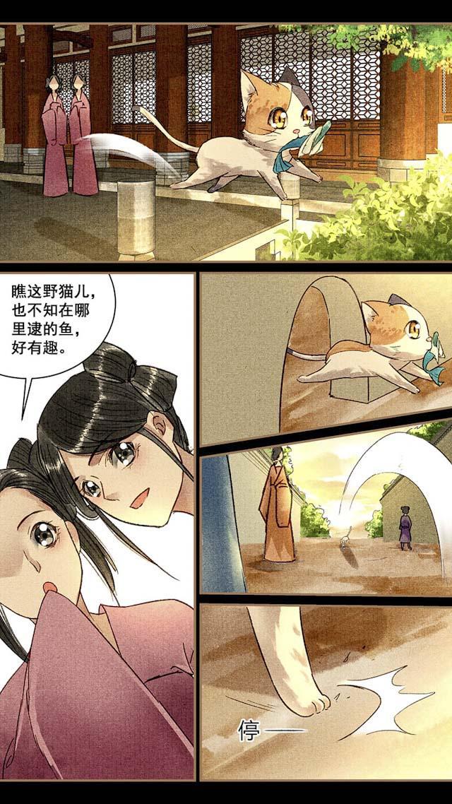 我的猫咪上仙韩漫全集-52_52话无删减无遮挡章节图片 