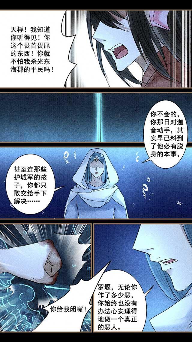 我的猫咪上仙韩漫全集-53_53话无删减无遮挡章节图片 