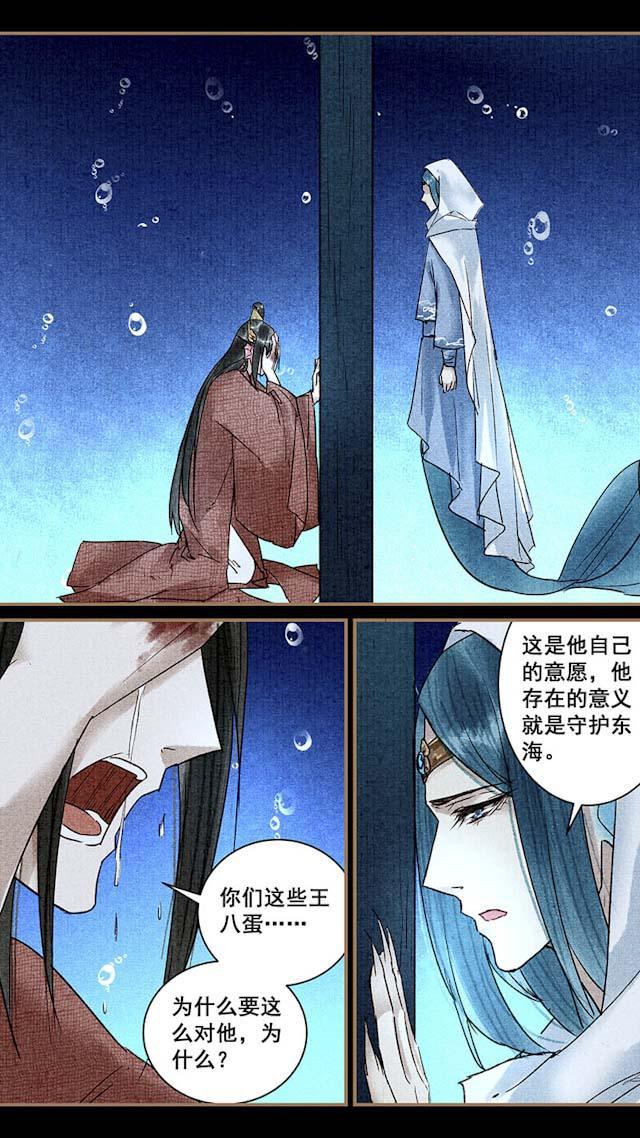 我的猫咪上仙韩漫全集-53_53话无删减无遮挡章节图片 