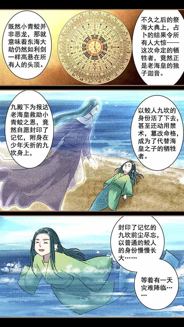 我的猫咪上仙韩漫全集-54_54话无删减无遮挡章节图片 