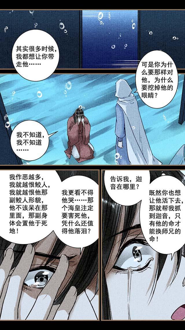 我的猫咪上仙韩漫全集-55_55话无删减无遮挡章节图片 