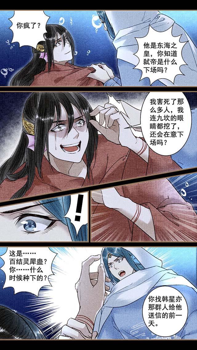 我的猫咪上仙韩漫全集-55_55话无删减无遮挡章节图片 