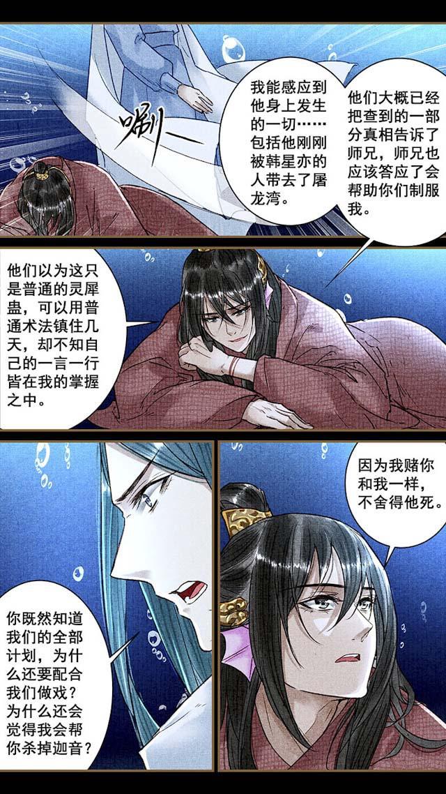 我的猫咪上仙韩漫全集-55_55话无删减无遮挡章节图片 