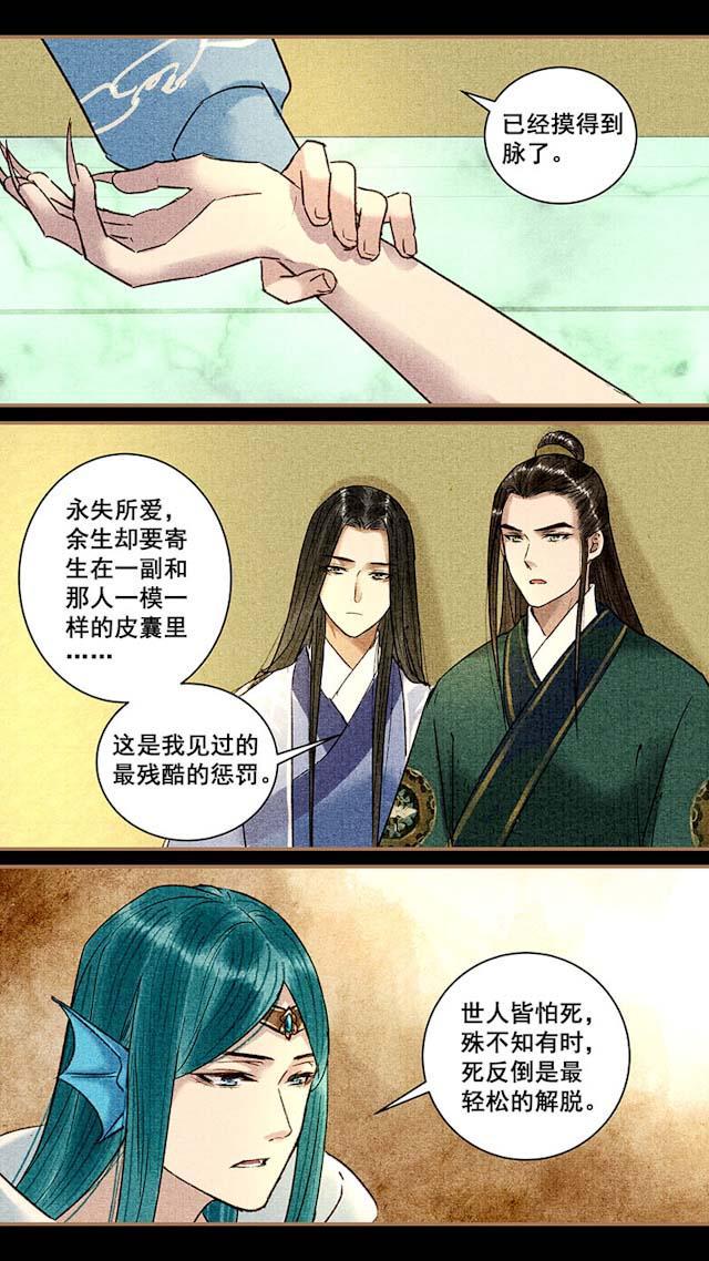 我的猫咪上仙韩漫全集-59_59话无删减无遮挡章节图片 