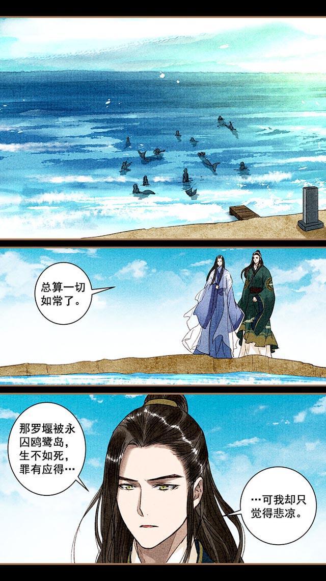 我的猫咪上仙韩漫全集-60_60话无删减无遮挡章节图片 