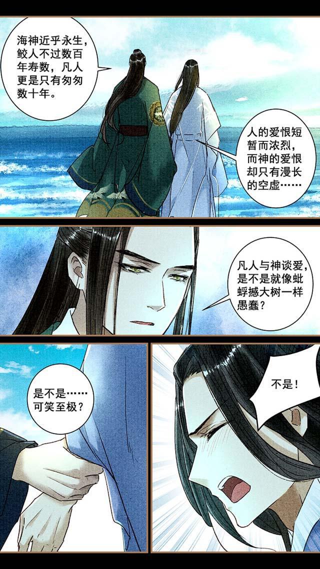 我的猫咪上仙韩漫全集-60_60话无删减无遮挡章节图片 