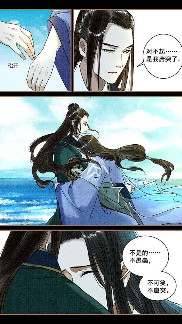 我的猫咪上仙韩漫全集-60_60话无删减无遮挡章节图片 