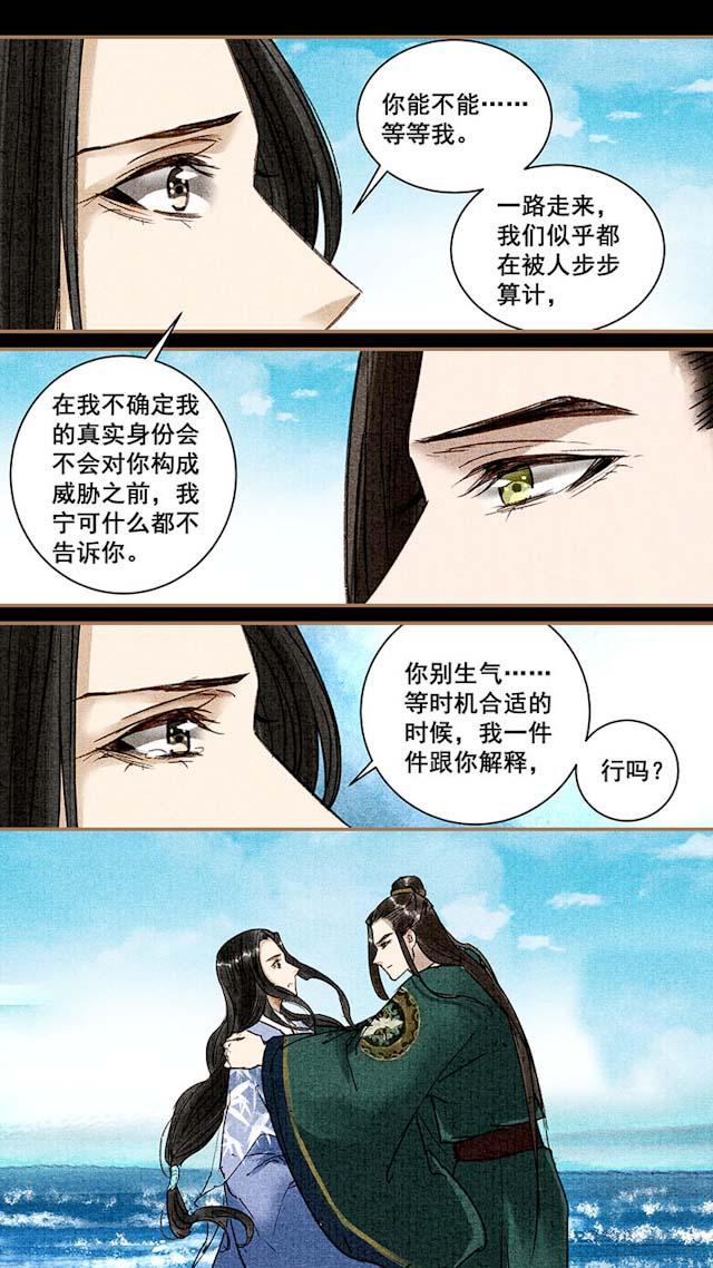 我的猫咪上仙韩漫全集-61_61话无删减无遮挡章节图片 