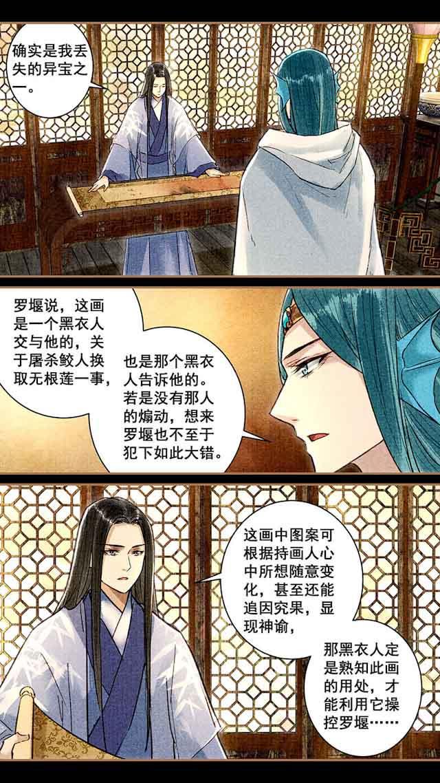 我的猫咪上仙韩漫全集-61_61话无删减无遮挡章节图片 
