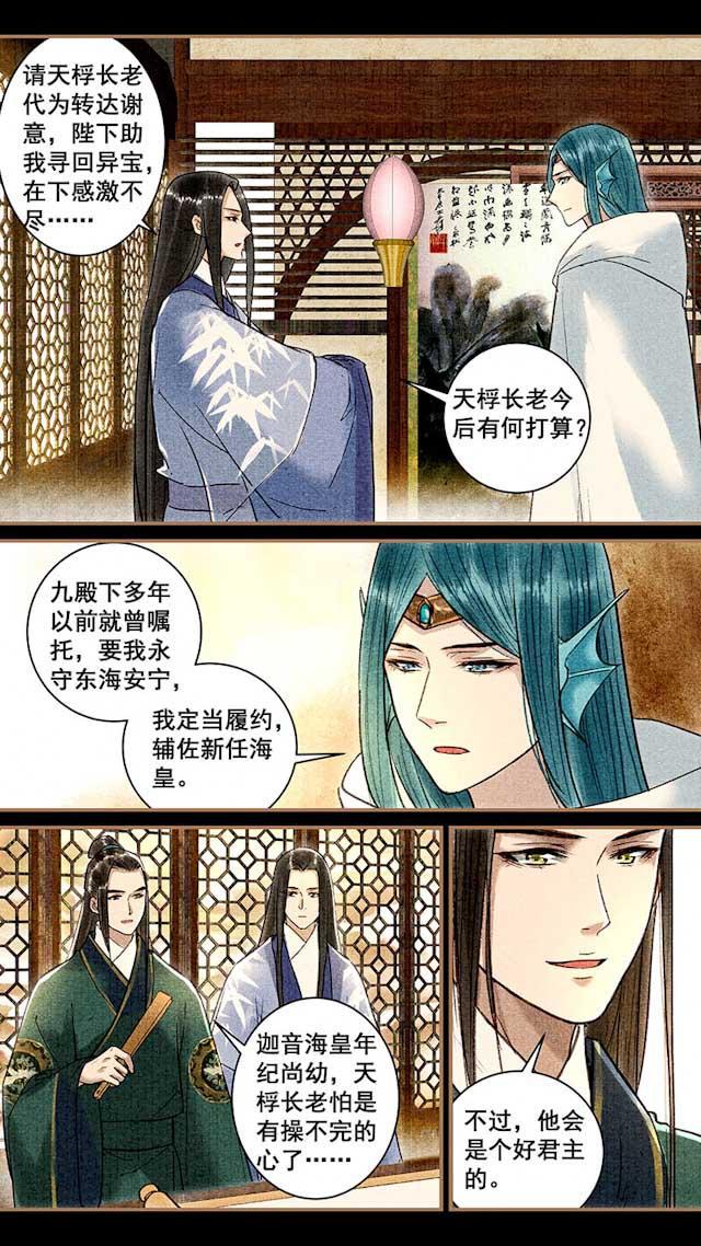 我的猫咪上仙韩漫全集-61_61话无删减无遮挡章节图片 
