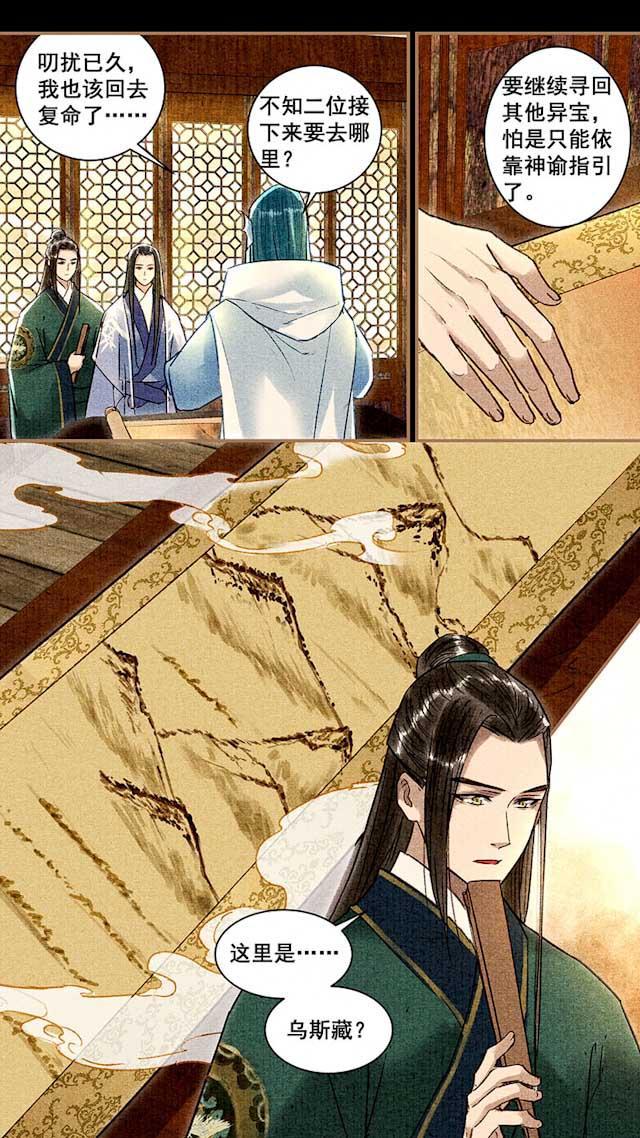 我的猫咪上仙韩漫全集-61_61话无删减无遮挡章节图片 