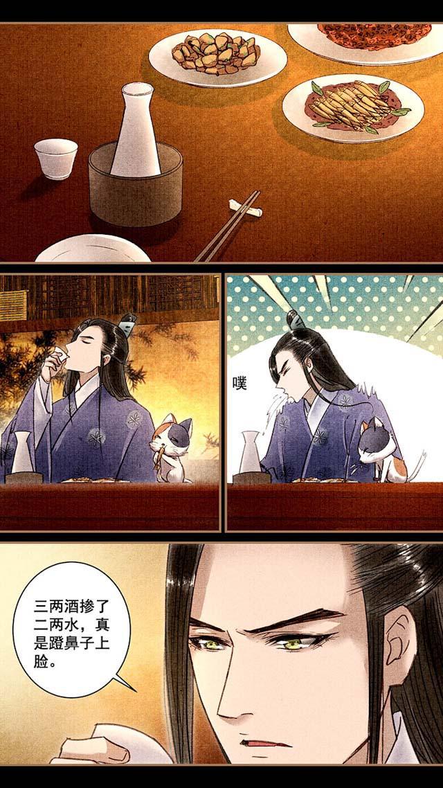 我的猫咪上仙韩漫全集-62_62话无删减无遮挡章节图片 