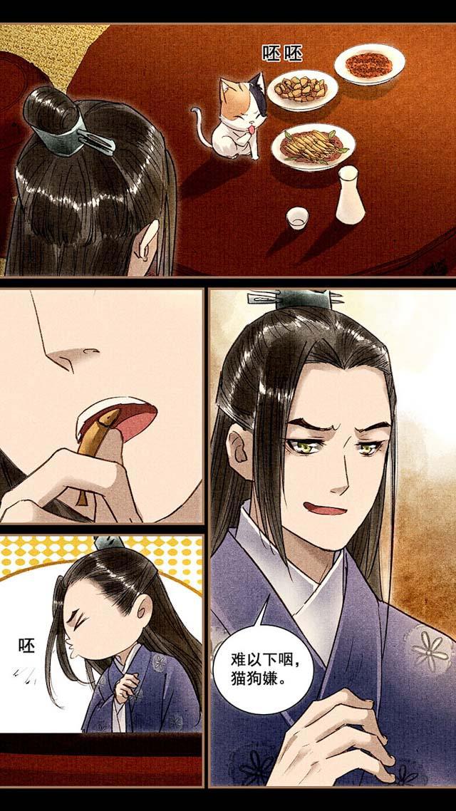 我的猫咪上仙韩漫全集-62_62话无删减无遮挡章节图片 