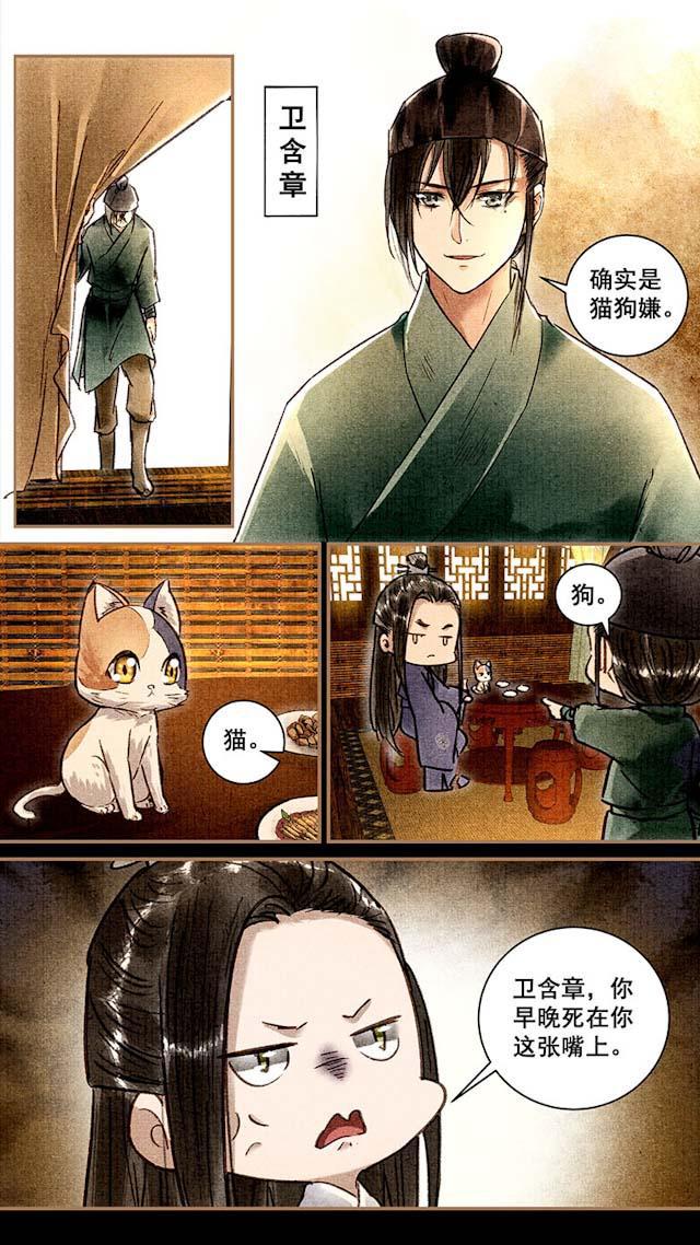 我的猫咪上仙韩漫全集-62_62话无删减无遮挡章节图片 
