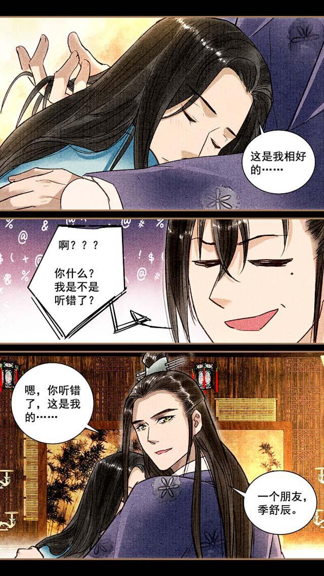 我的猫咪上仙韩漫全集-63_63话无删减无遮挡章节图片 