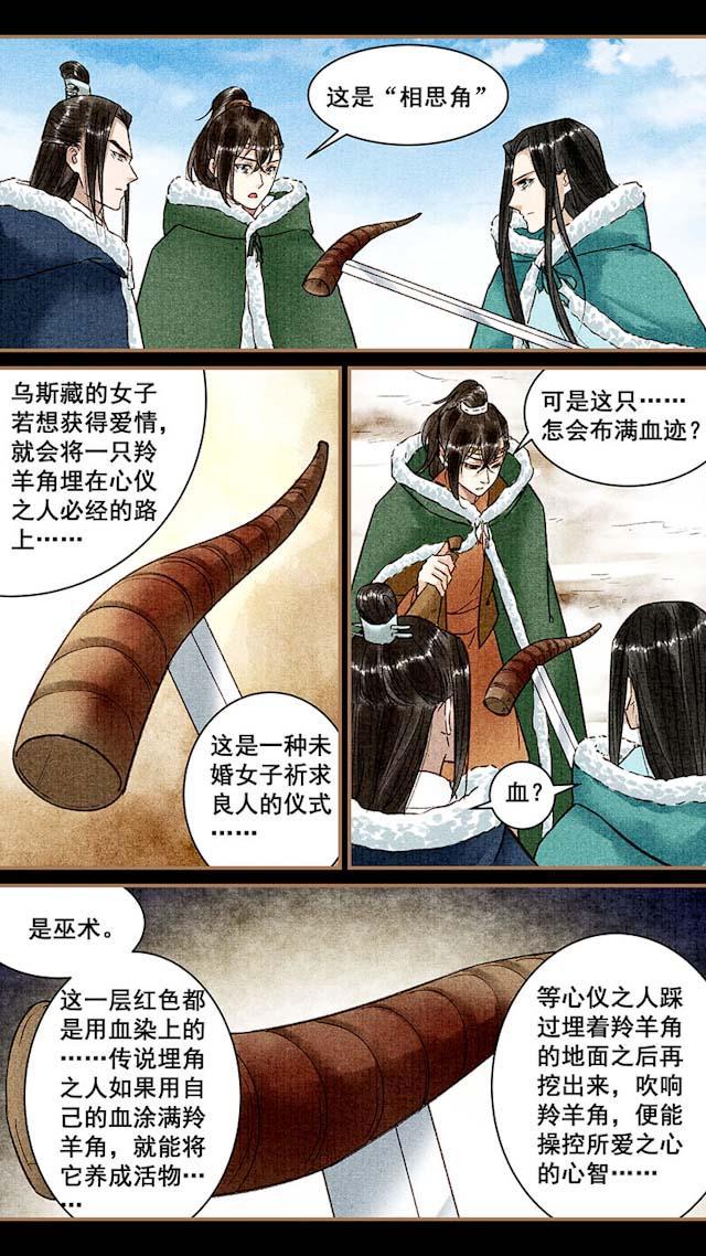 我的猫咪上仙韩漫全集-65_65话无删减无遮挡章节图片 