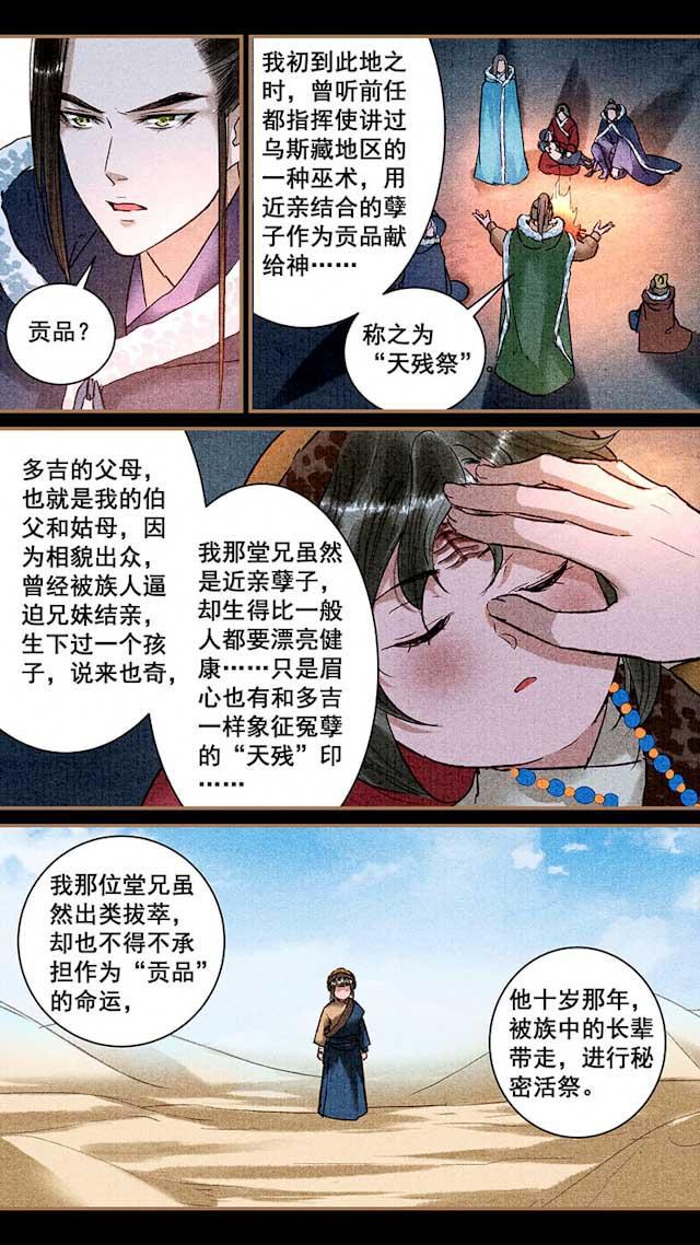 我的猫咪上仙韩漫全集-67_67话无删减无遮挡章节图片 