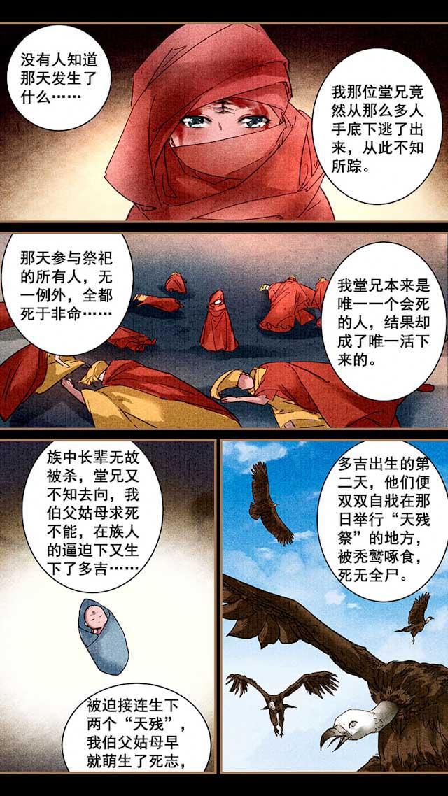 我的猫咪上仙韩漫全集-67_67话无删减无遮挡章节图片 