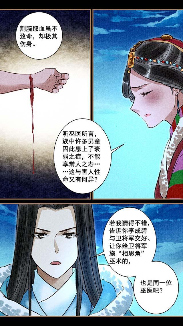 我的猫咪上仙韩漫全集-68_68话无删减无遮挡章节图片 