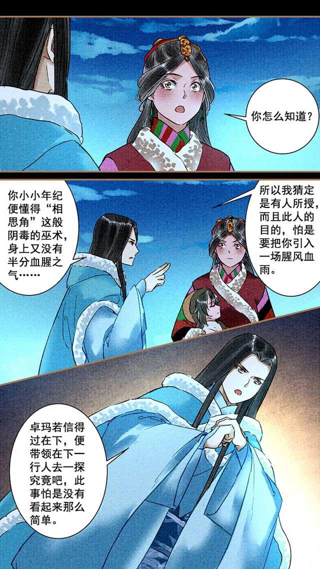 我的猫咪上仙韩漫全集-68_68话无删减无遮挡章节图片 