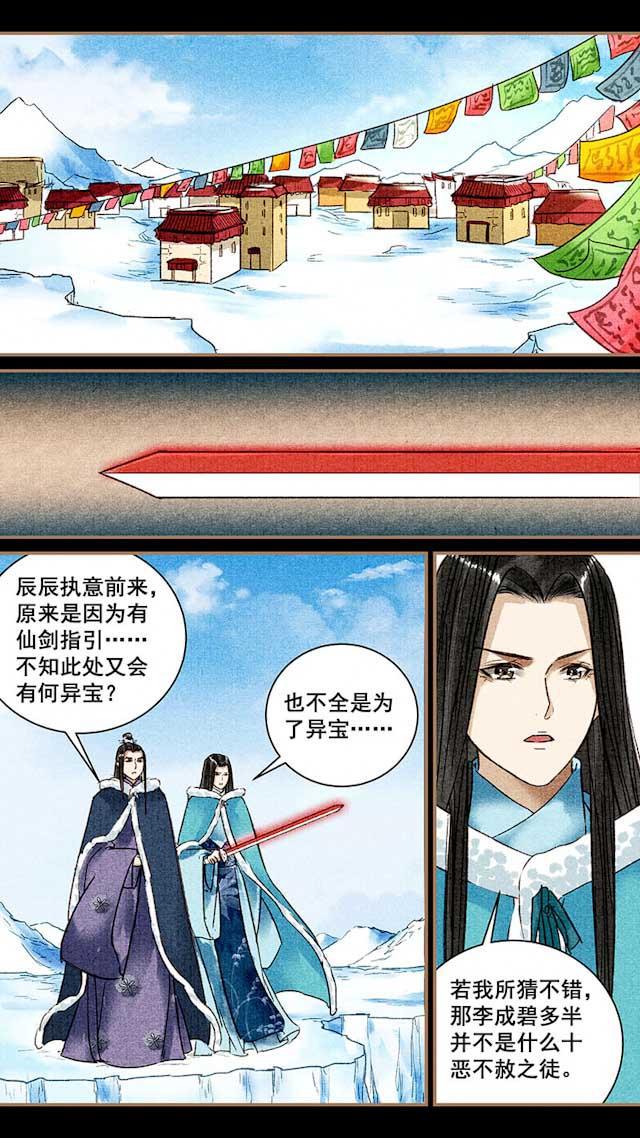 我的猫咪上仙韩漫全集-68_68话无删减无遮挡章节图片 