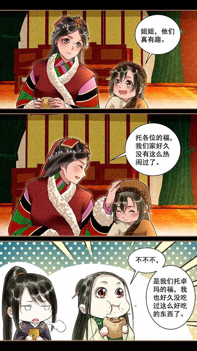 我的猫咪上仙韩漫全集-69_69话无删减无遮挡章节图片 