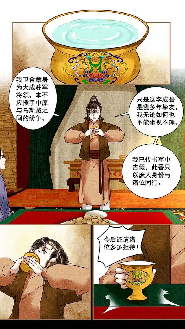 我的猫咪上仙韩漫全集-69_69话无删减无遮挡章节图片 