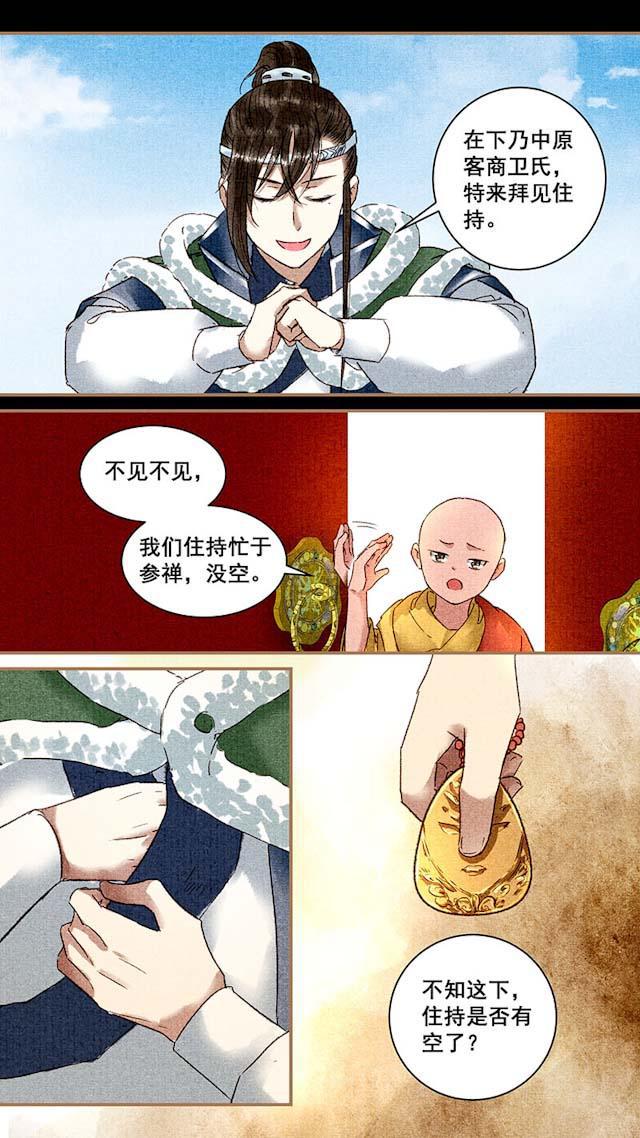 我的猫咪上仙韩漫全集-70_70话无删减无遮挡章节图片 