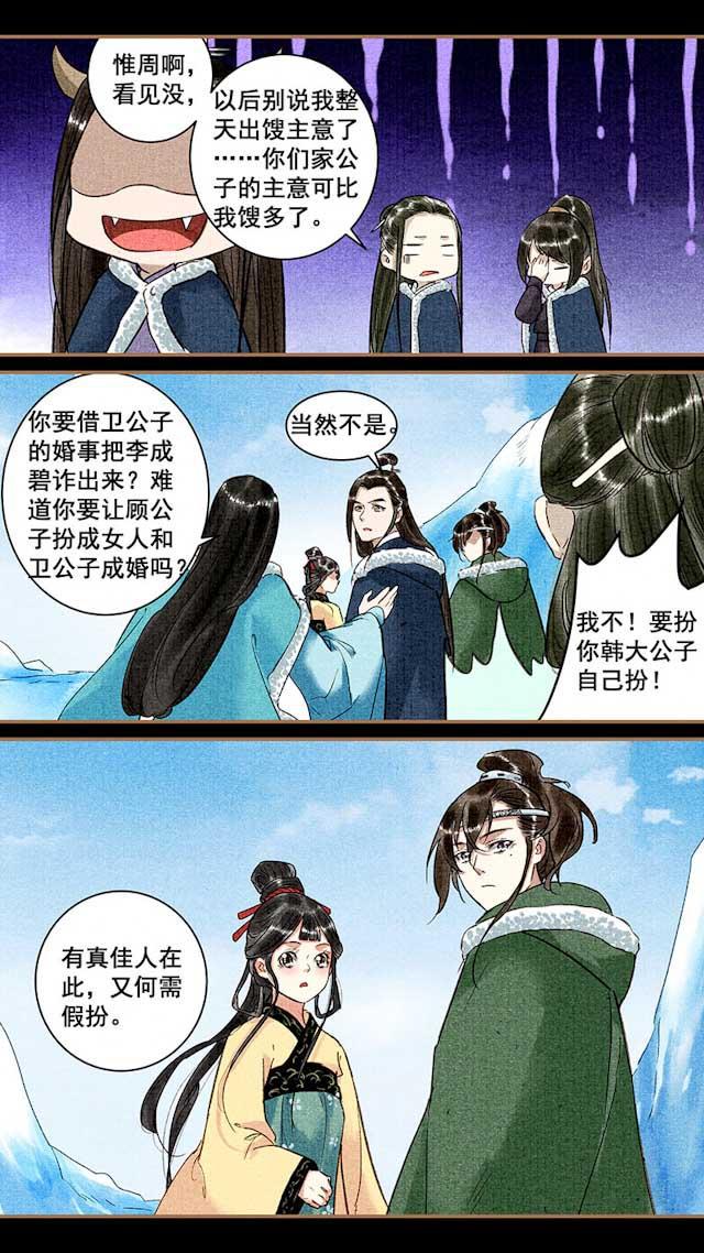 我的猫咪上仙韩漫全集-72_72话无删减无遮挡章节图片 