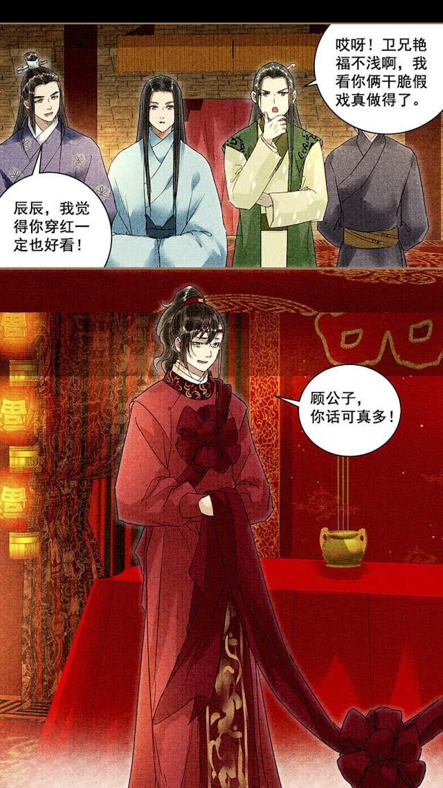 我的猫咪上仙韩漫全集-74_74话无删减无遮挡章节图片 
