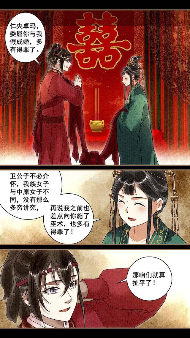 我的猫咪上仙韩漫全集-74_74话无删减无遮挡章节图片 