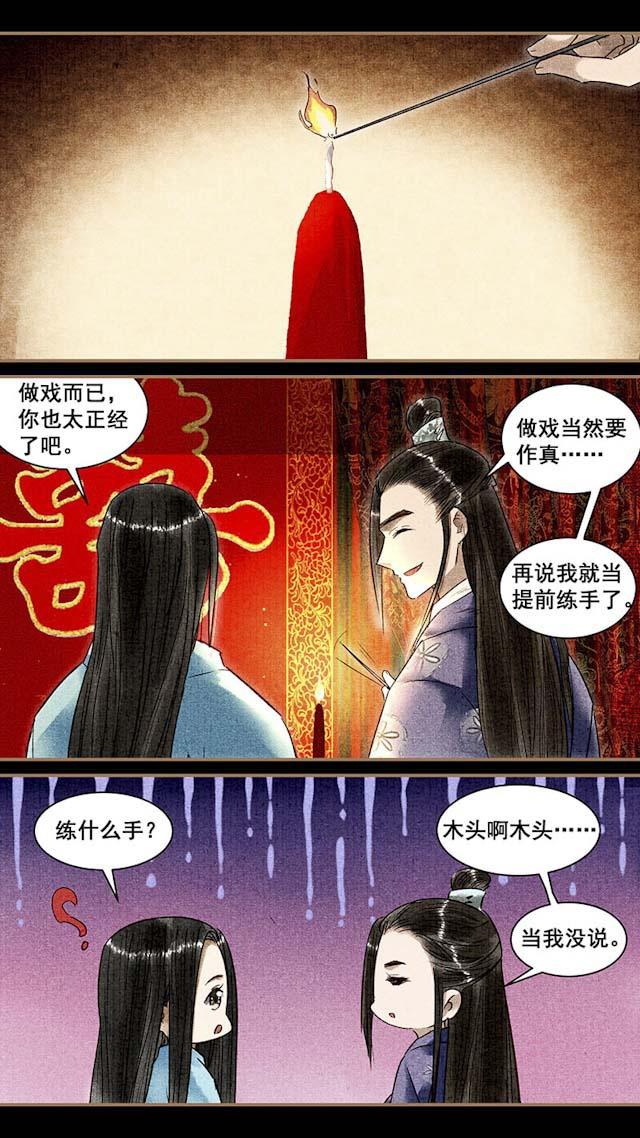 我的猫咪上仙韩漫全集-74_74话无删减无遮挡章节图片 