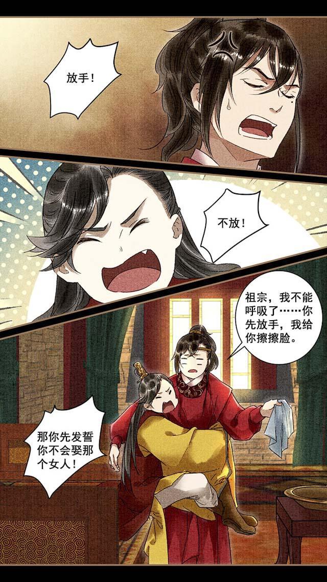 我的猫咪上仙韩漫全集-75_75话无删减无遮挡章节图片 