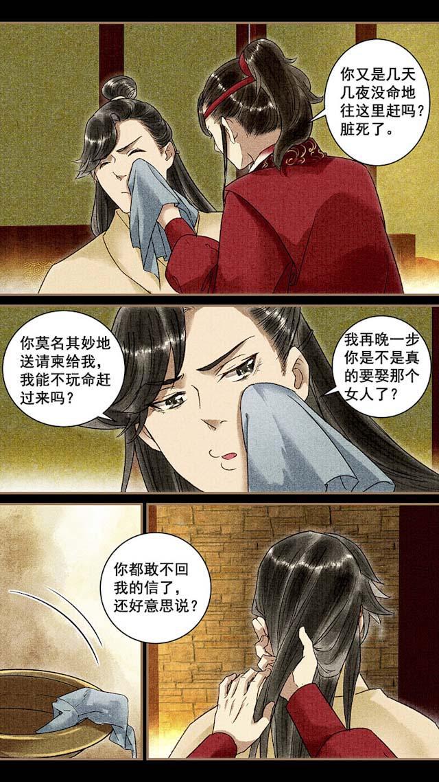 我的猫咪上仙韩漫全集-75_75话无删减无遮挡章节图片 