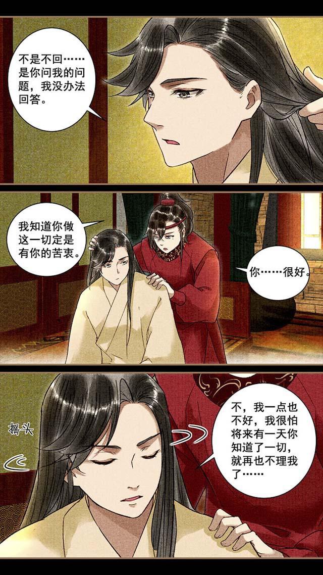 我的猫咪上仙韩漫全集-75_75话无删减无遮挡章节图片 