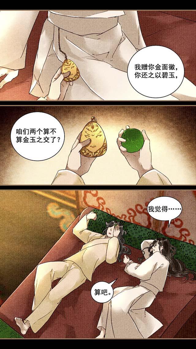 我的猫咪上仙韩漫全集-76_76话无删减无遮挡章节图片 